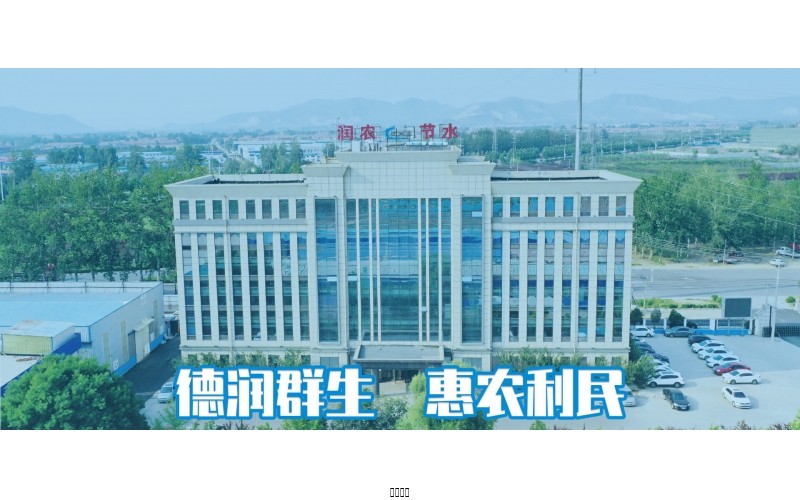 發(fā)改委：深入推進農(nóng)業(yè)水價綜合改革，抓緊建立完備的農(nóng)業(yè)節(jié)水制度體系